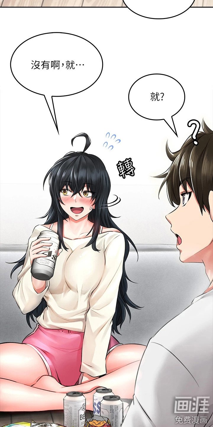 第14章：妈