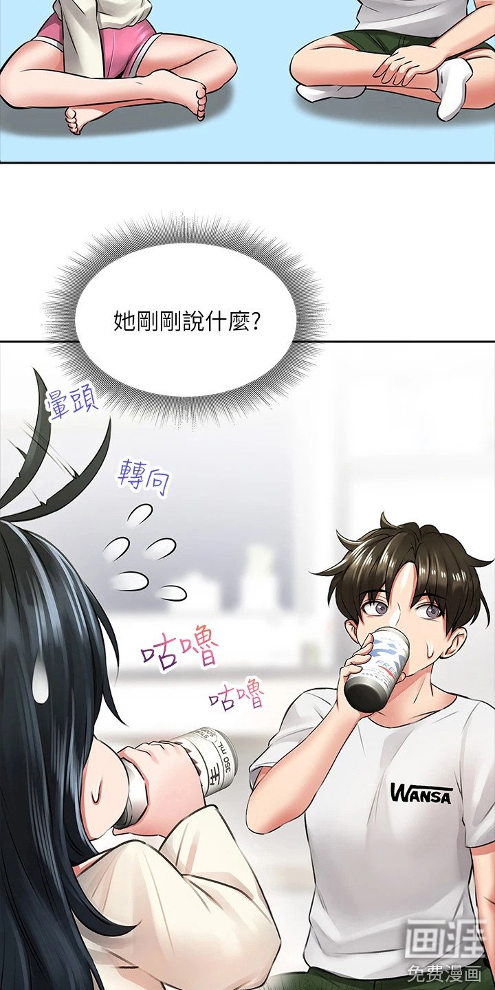 第14章：妈