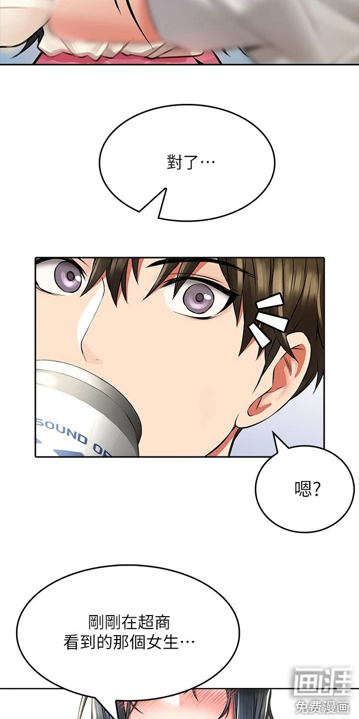第14章：妈