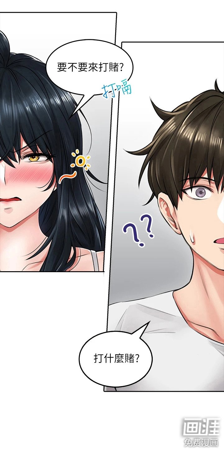 第16章：打赌