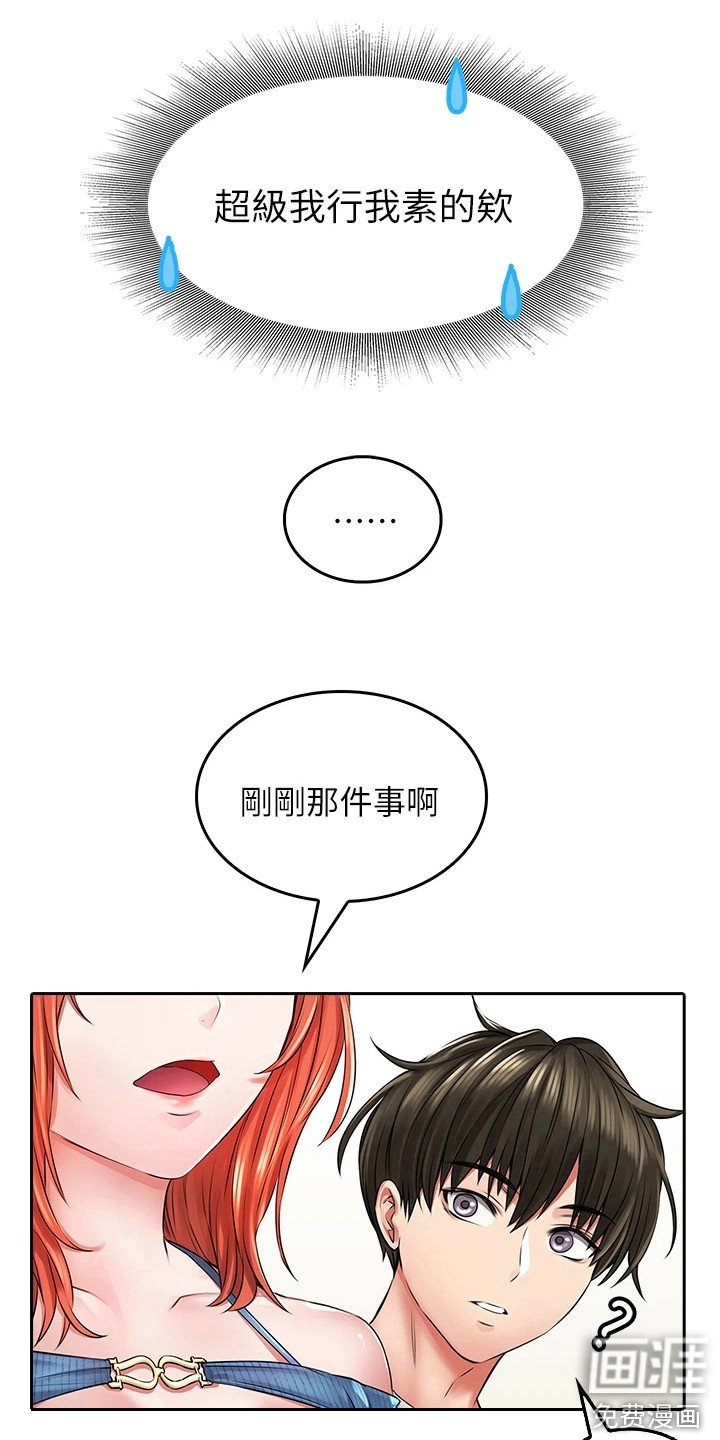 第17章： 不服输