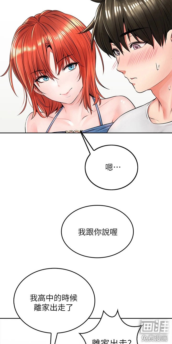 第17章： 不服输
