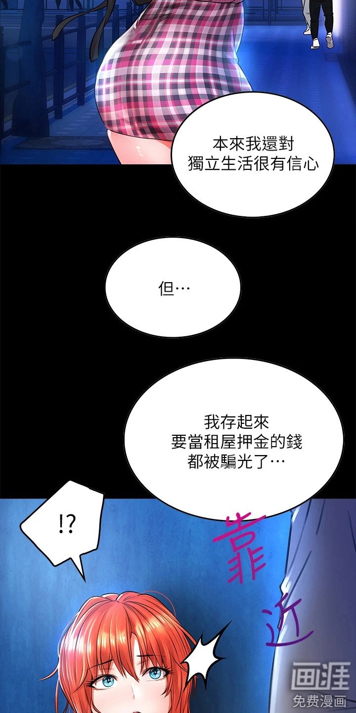 第17章： 不服输