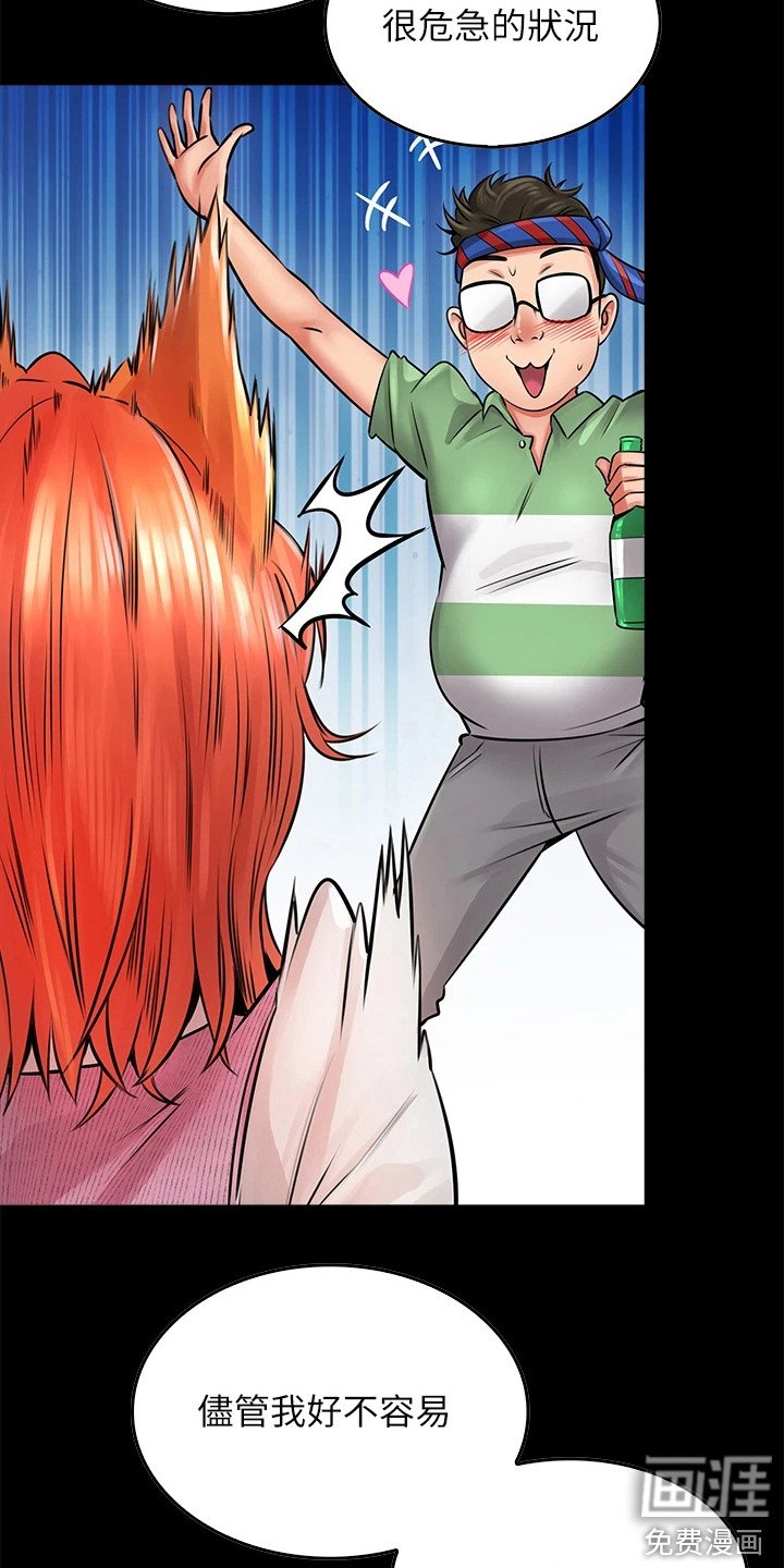第17章： 不服输