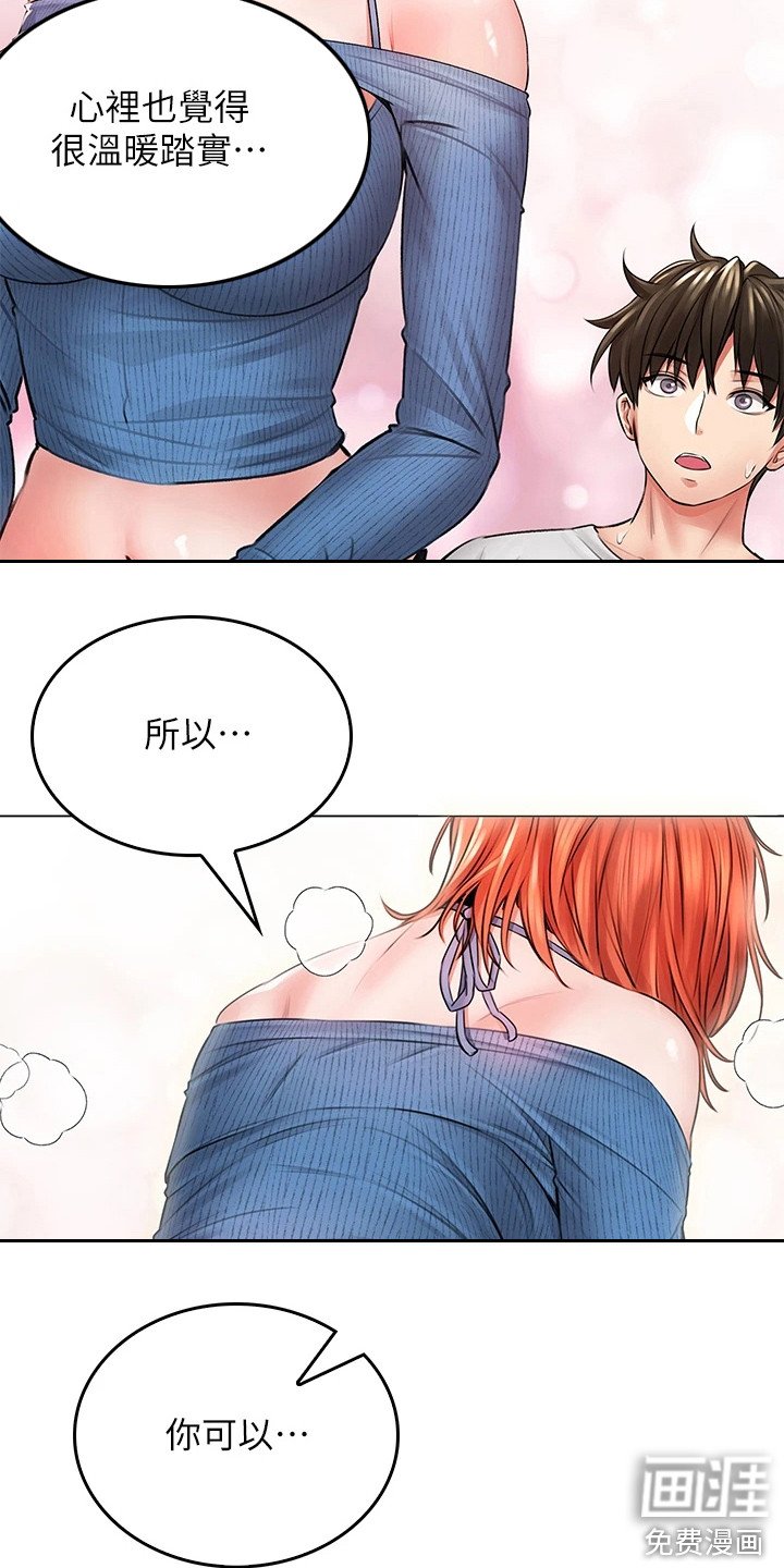 第17章： 不服输
