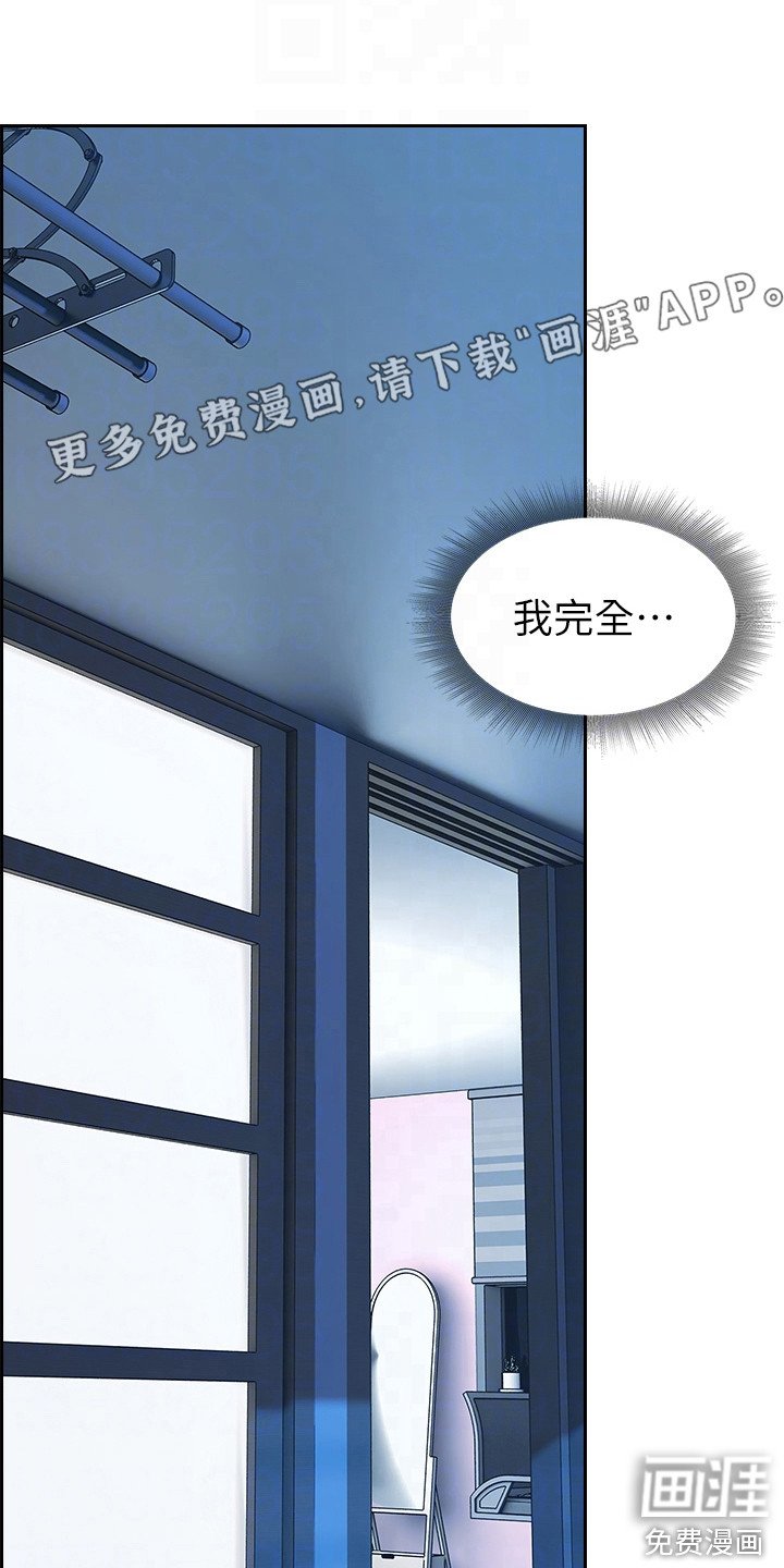 第18章：不速之客