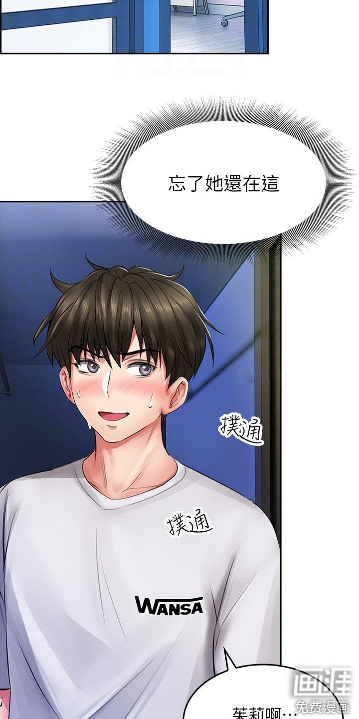 第18章：不速之客