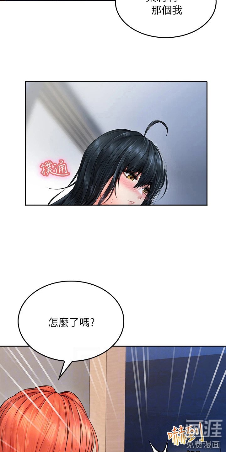 第18章：不速之客