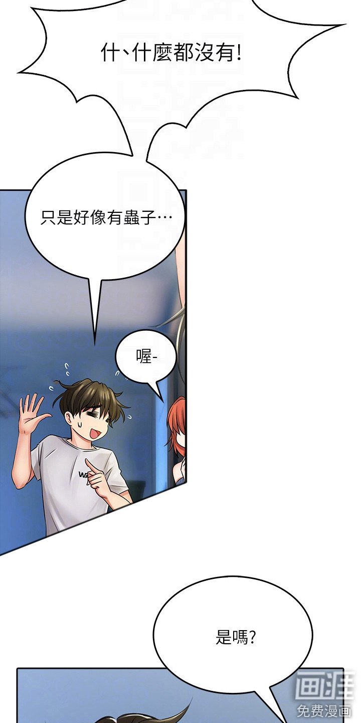第18章：不速之客