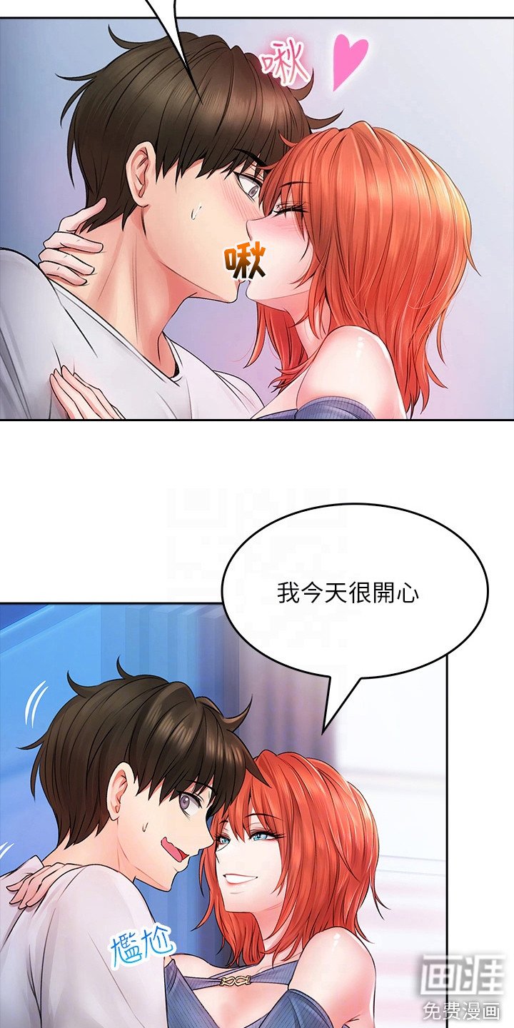 第18章：不速之客