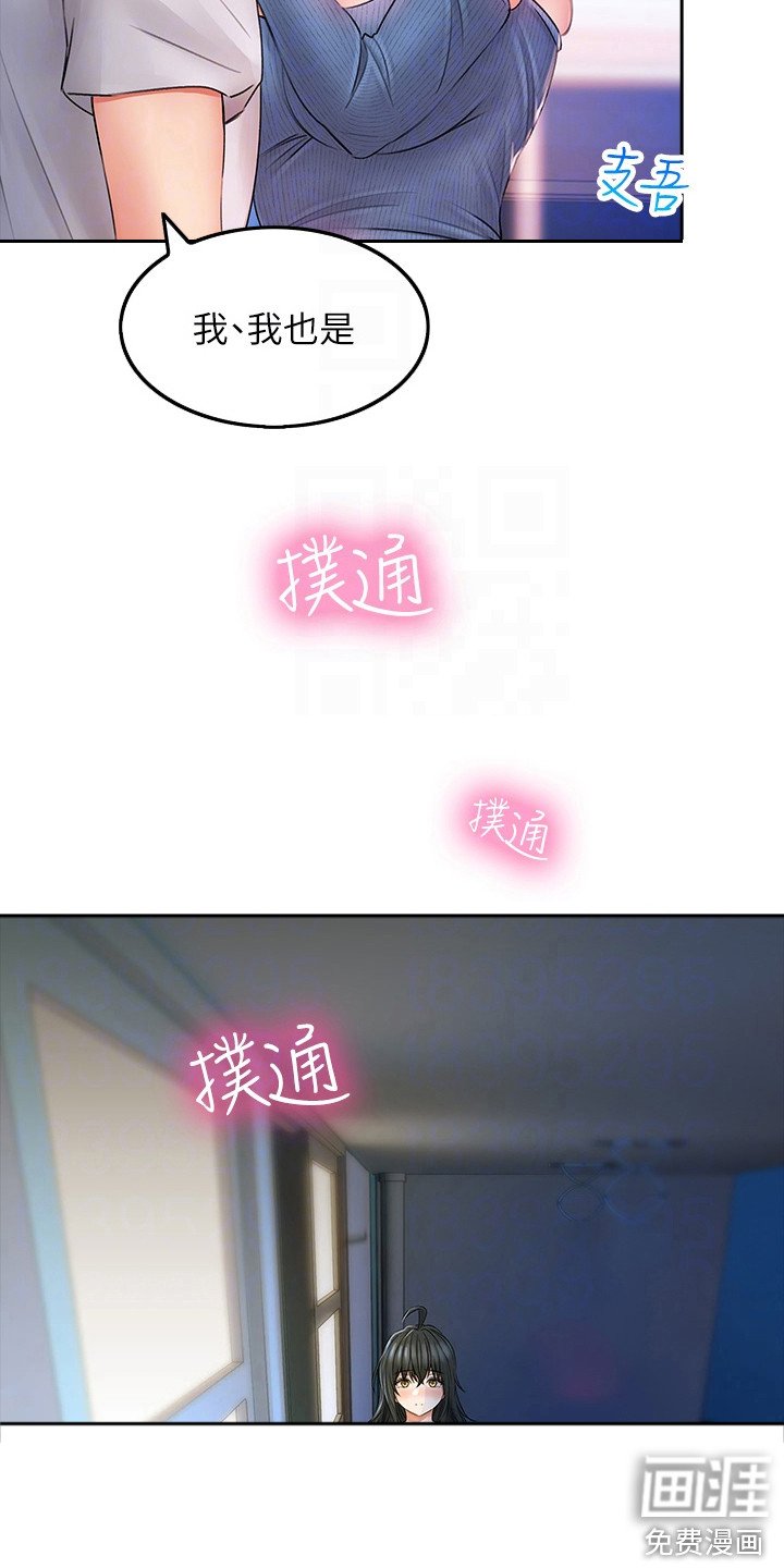 第18章：不速之客