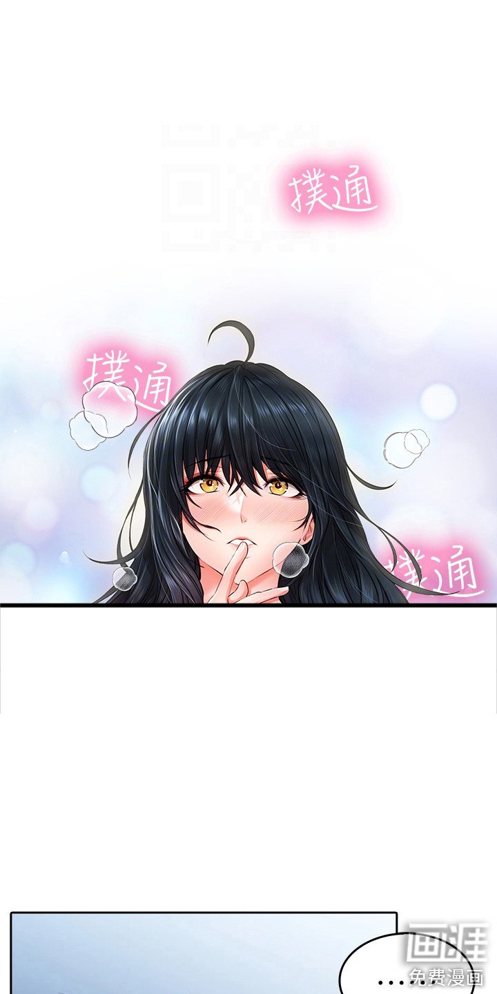 第18章：不速之客