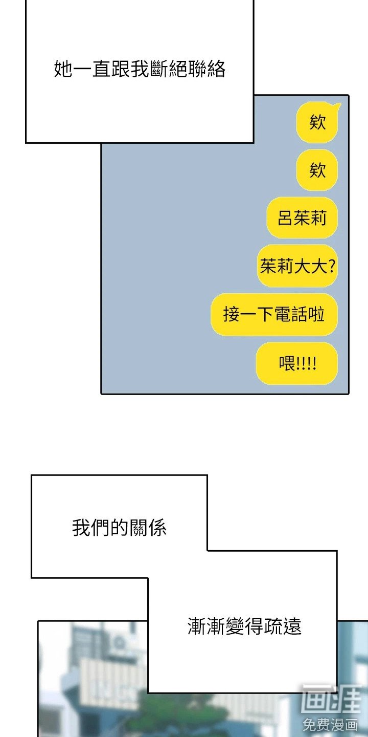 第18章：不速之客