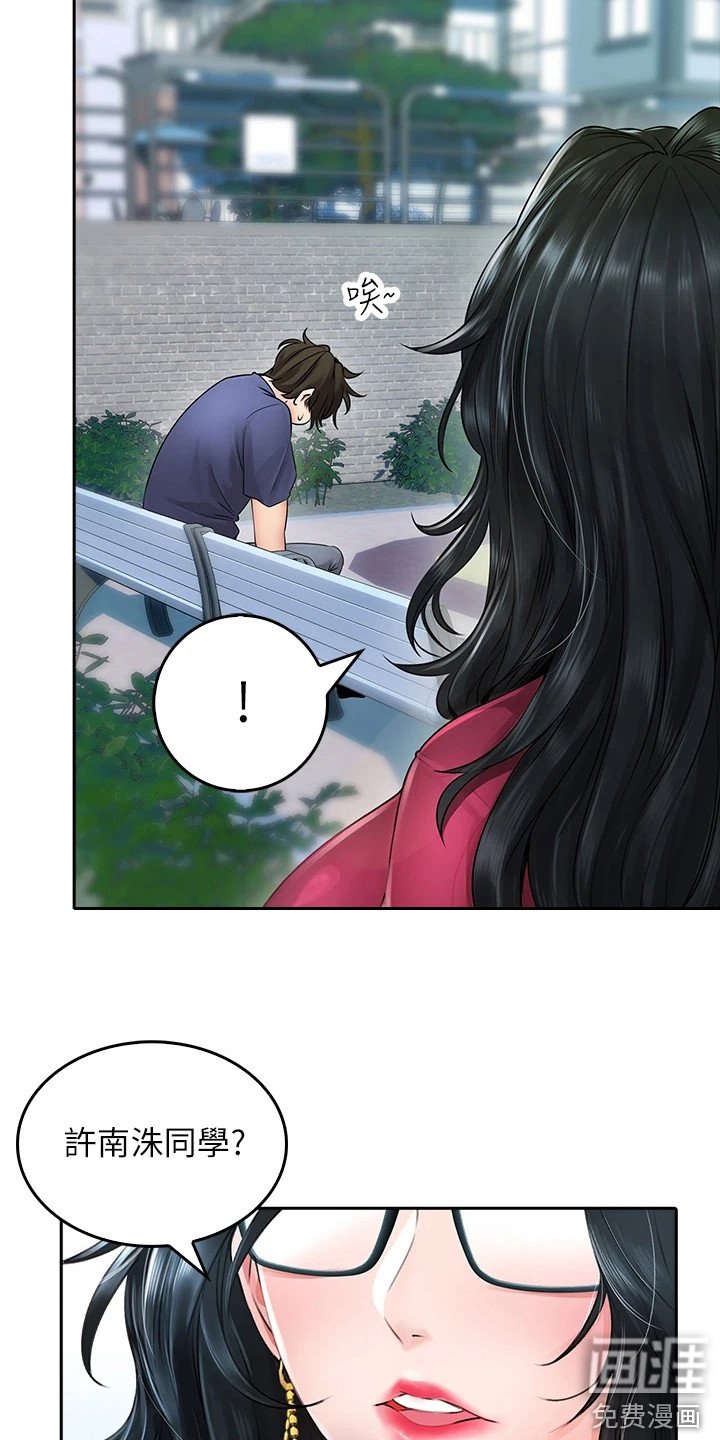第18章：不速之客