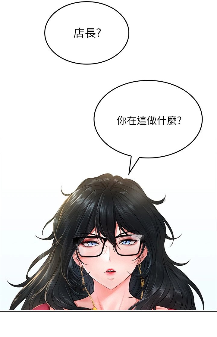 第18章：不速之客
