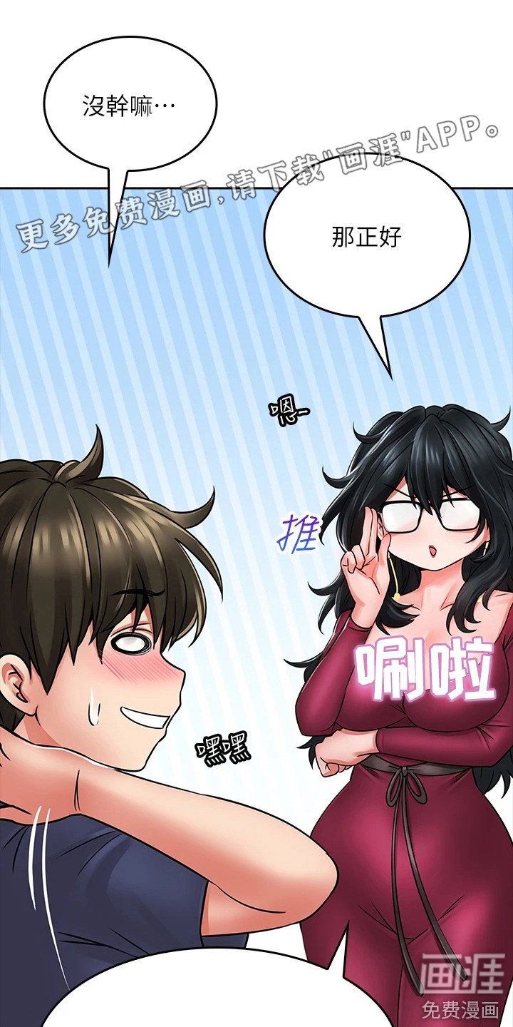 第18章：不速之客