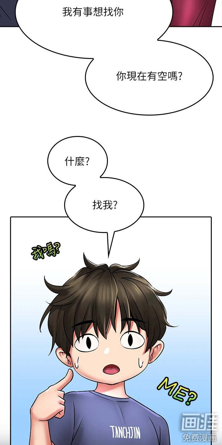 第18章：不速之客