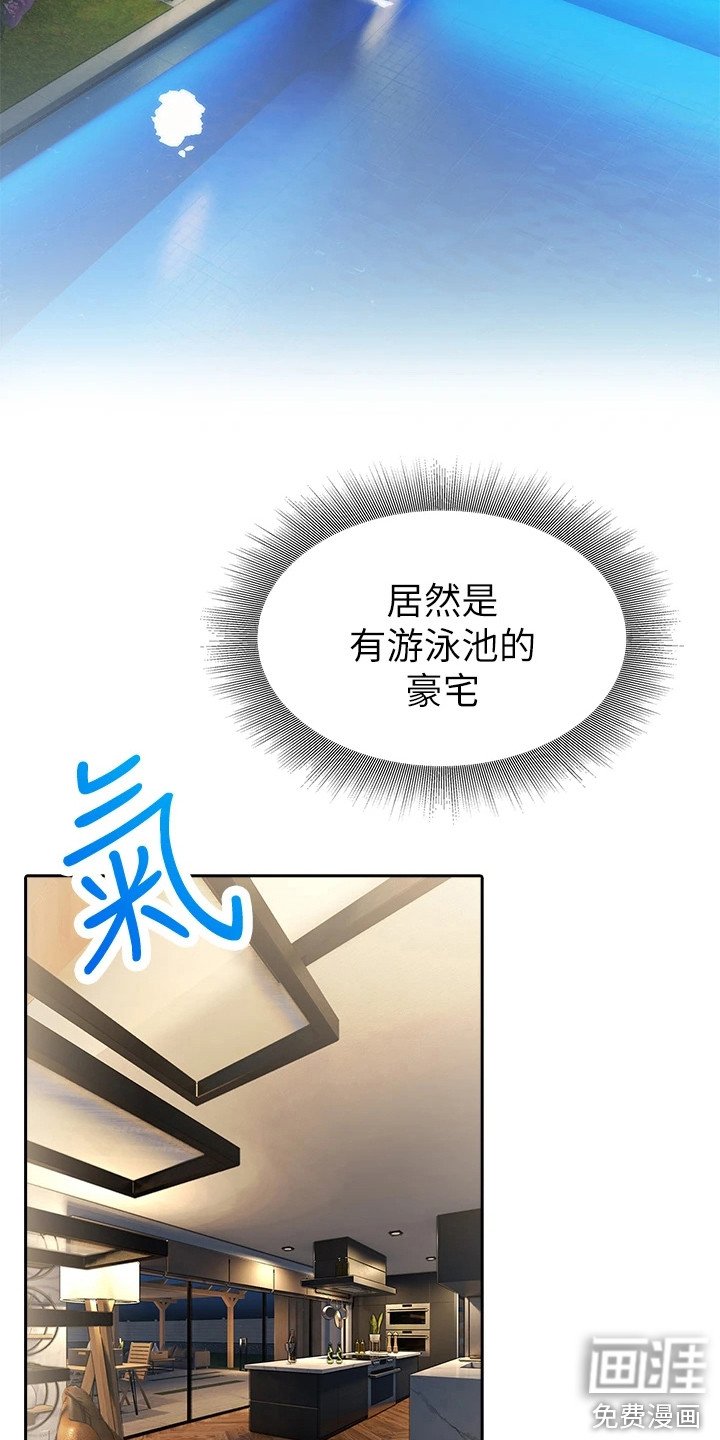 第19章：寻求安慰