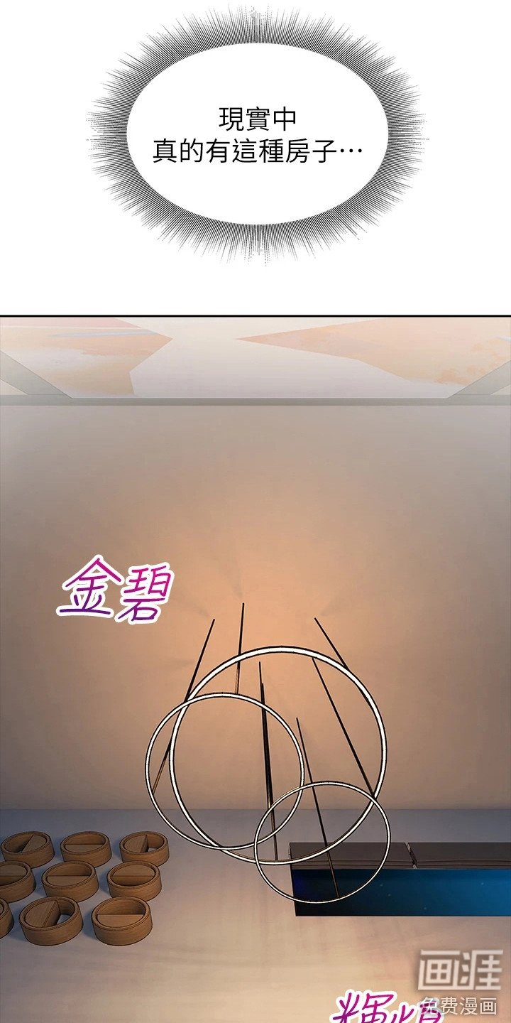第19章：寻求安慰