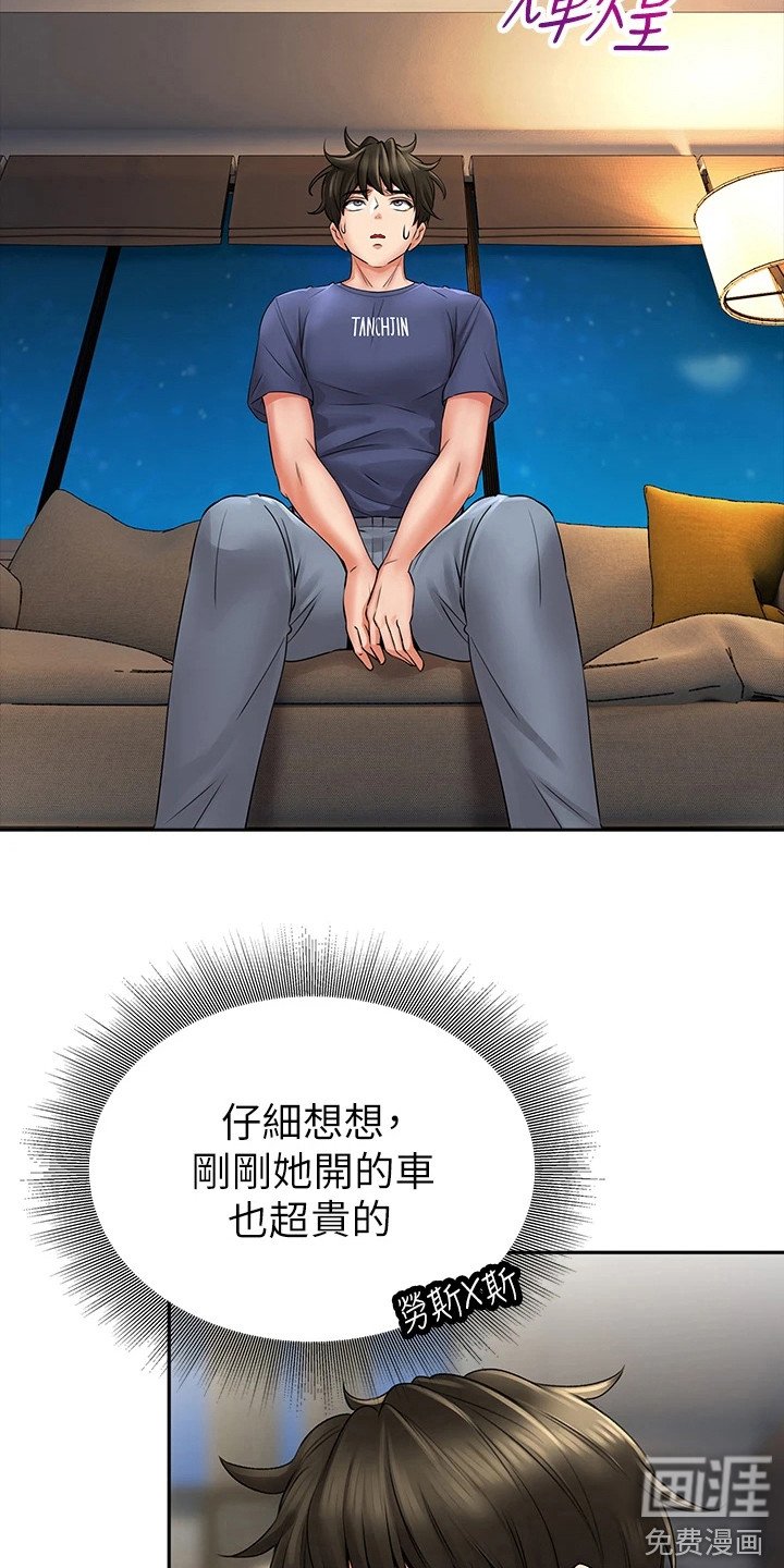 第19章：寻求安慰