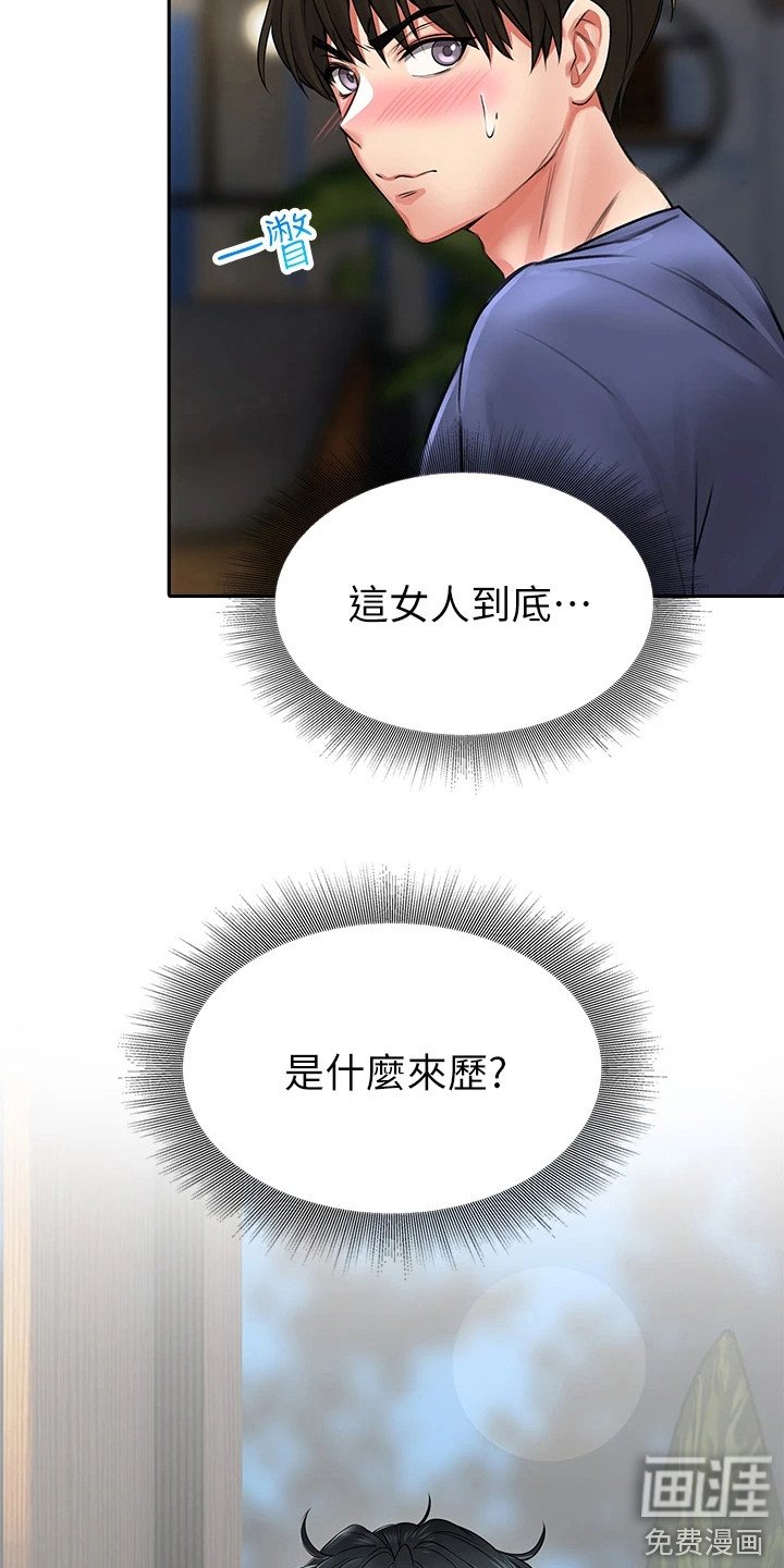 第19章：寻求安慰