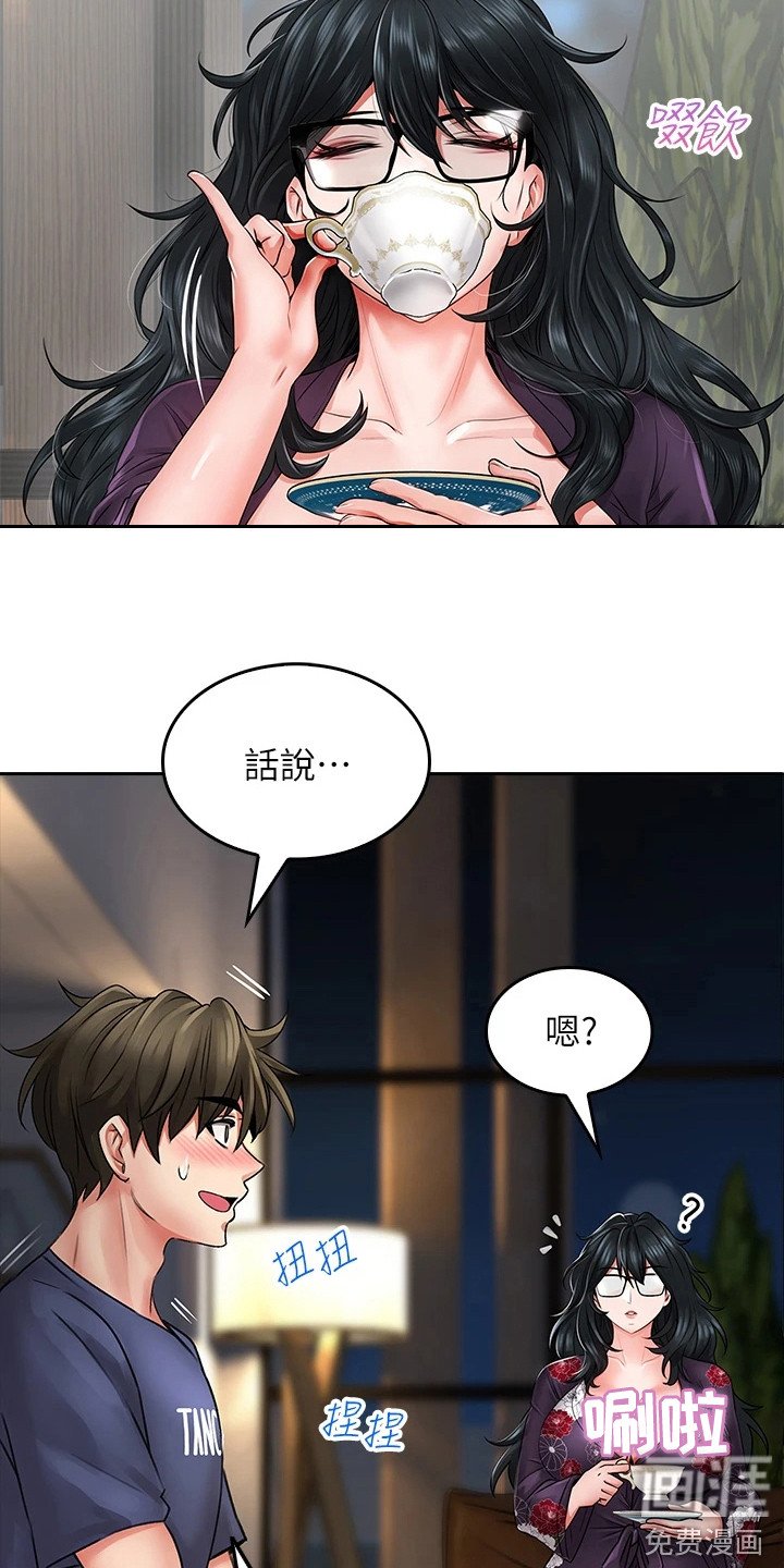 第19章：寻求安慰