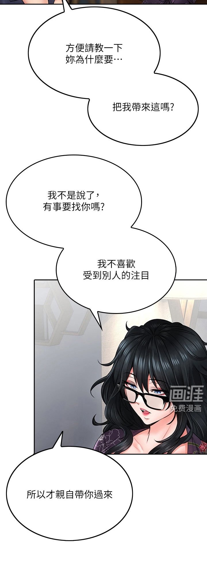 第19章：寻求安慰