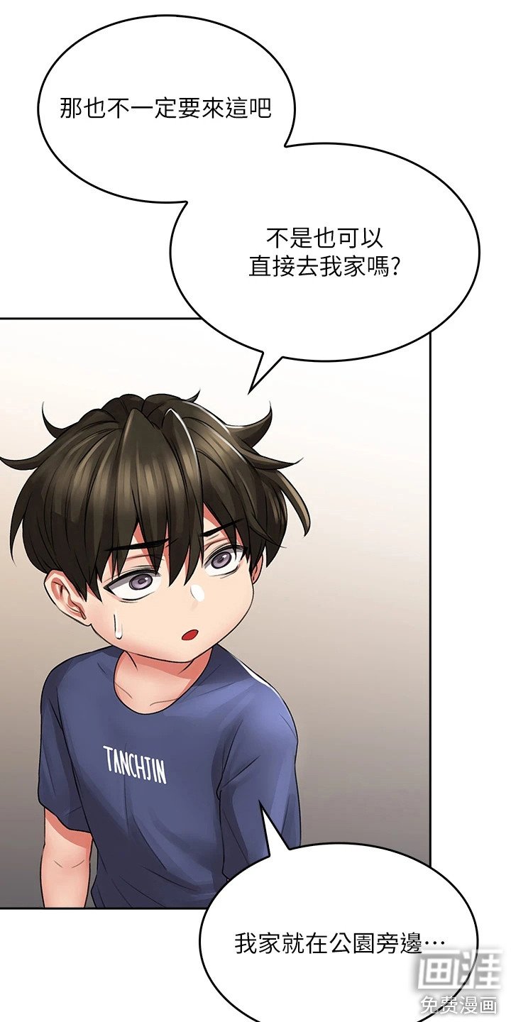 第19章：寻求安慰