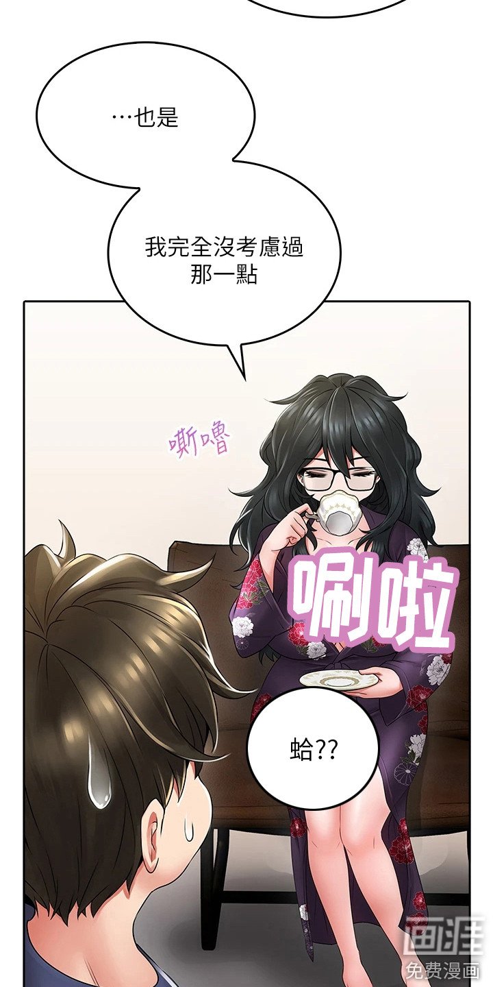 第19章：寻求安慰