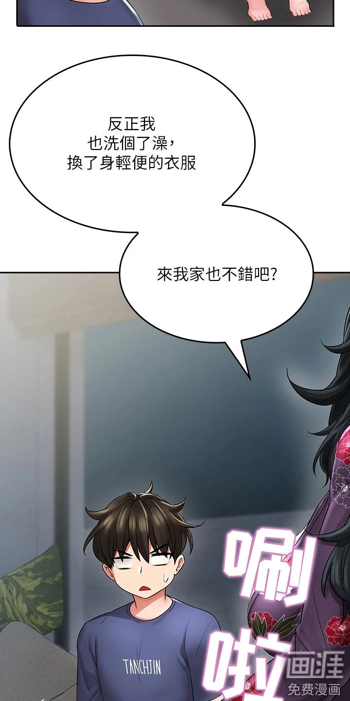 第19章：寻求安慰