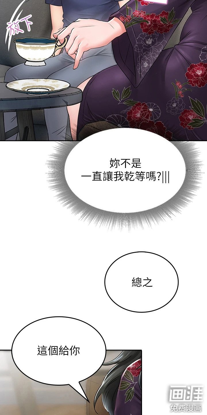 第19章：寻求安慰
