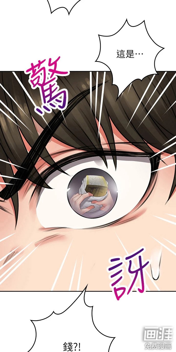 第19章：寻求安慰