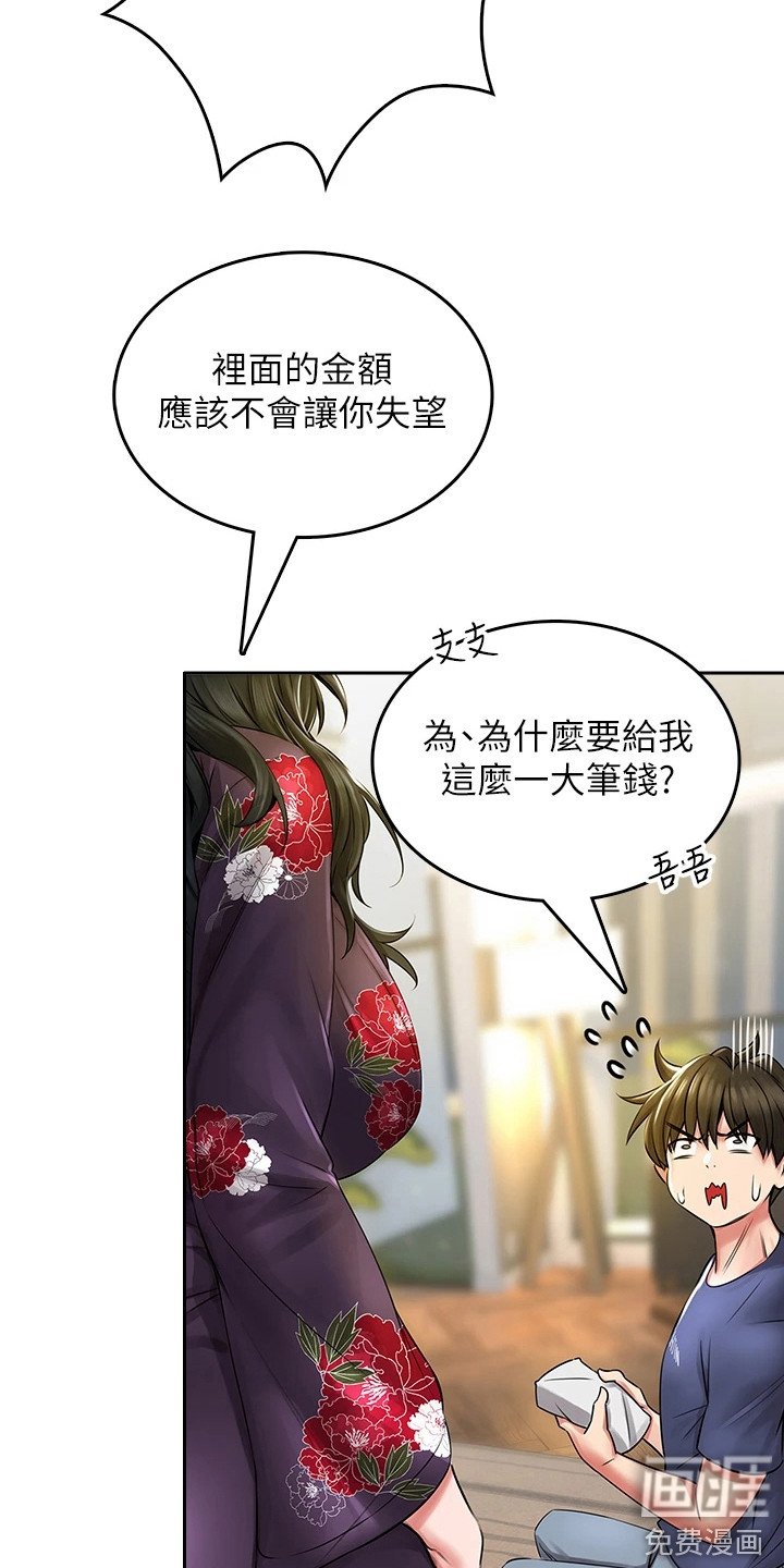 第19章：寻求安慰