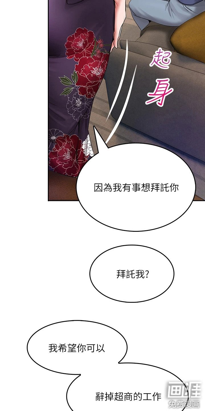 第19章：寻求安慰