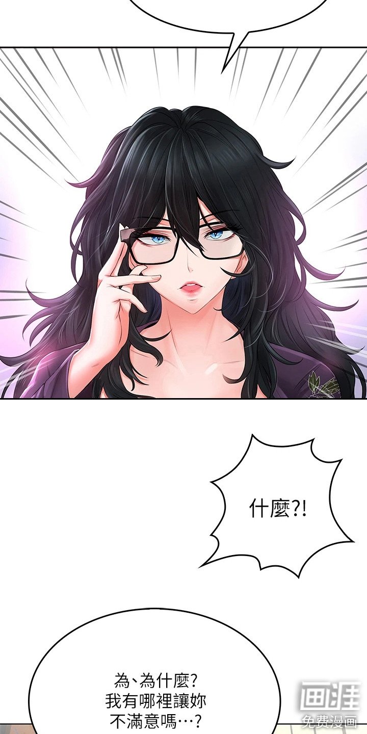 第19章：寻求安慰