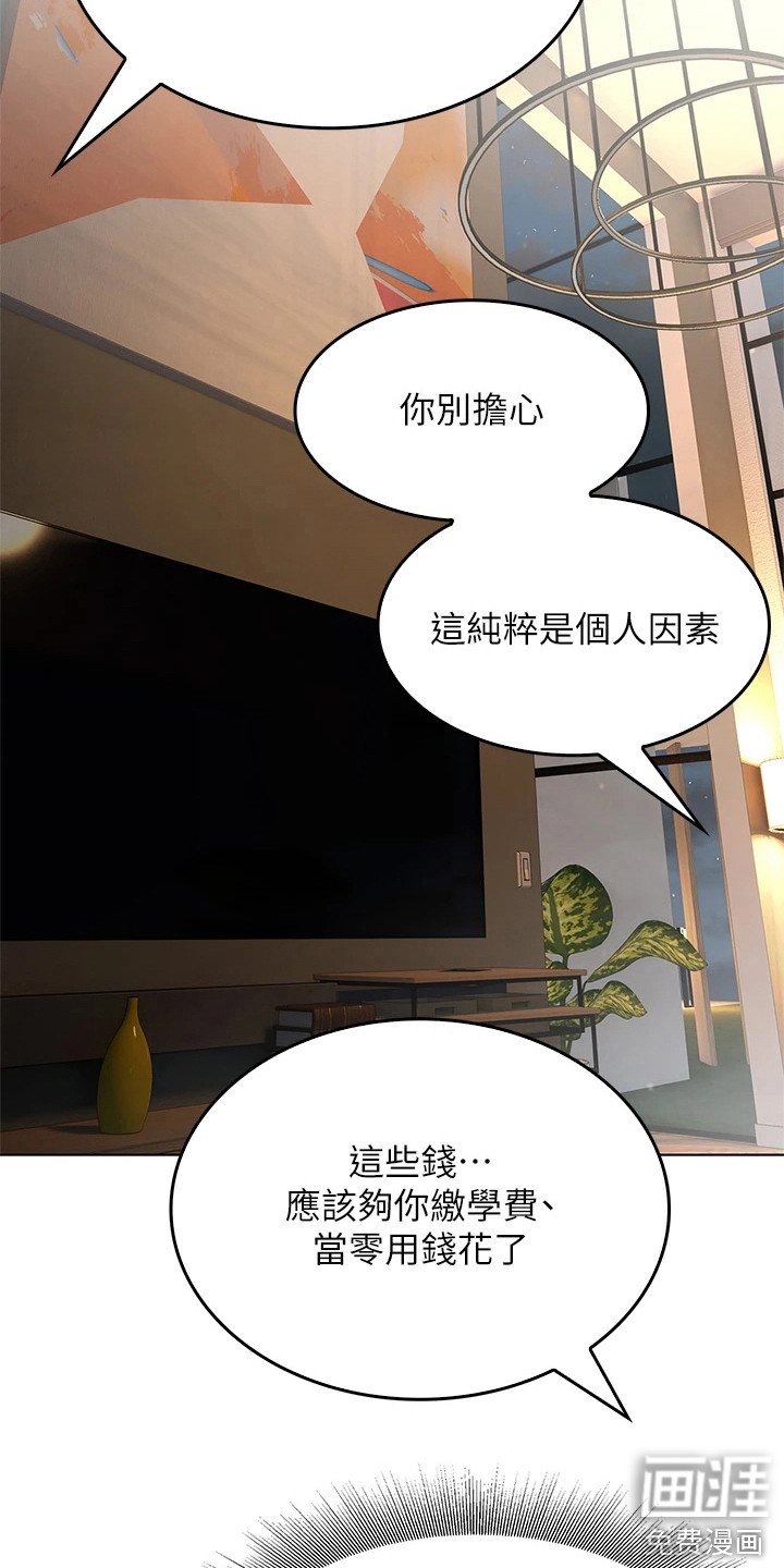 第19章：寻求安慰