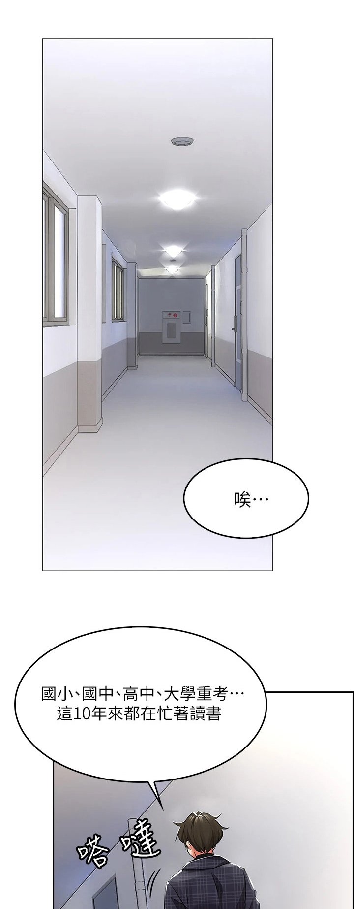 第2章：笨蛋情侣
