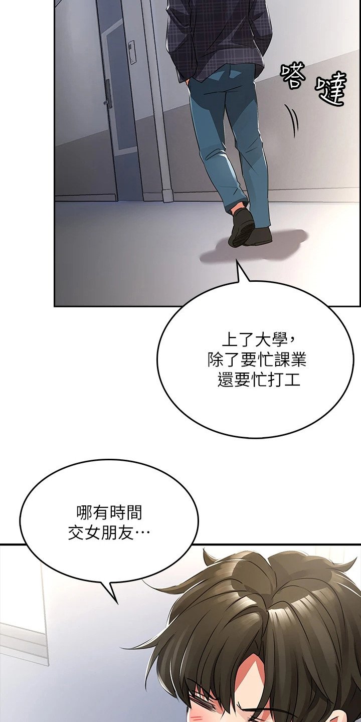 第2章：笨蛋情侣