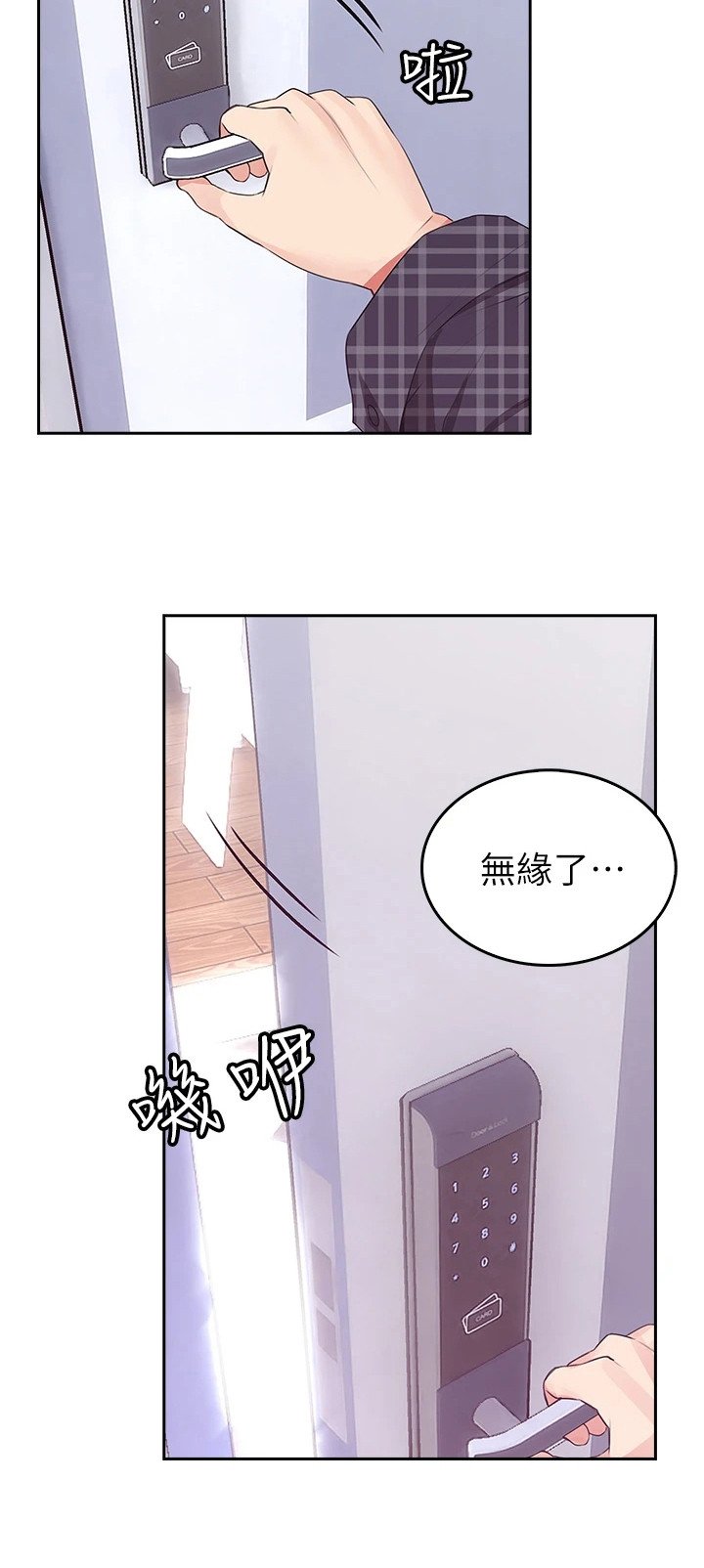 第2章：笨蛋情侣