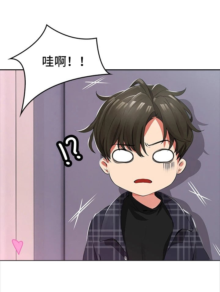 第2章：笨蛋情侣