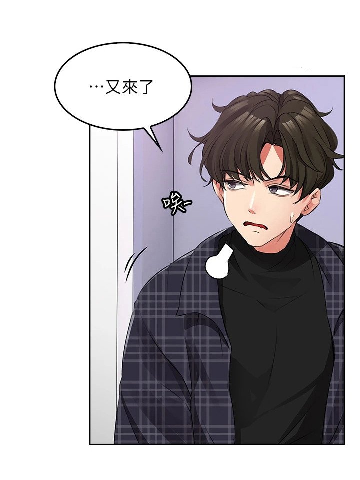 第2章：笨蛋情侣