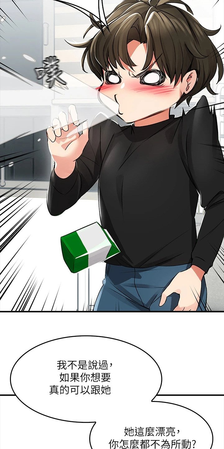 第2章：笨蛋情侣