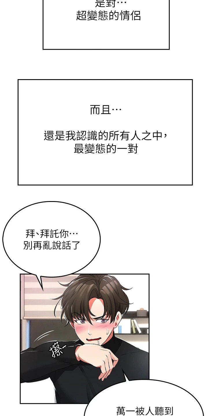 第2章：笨蛋情侣