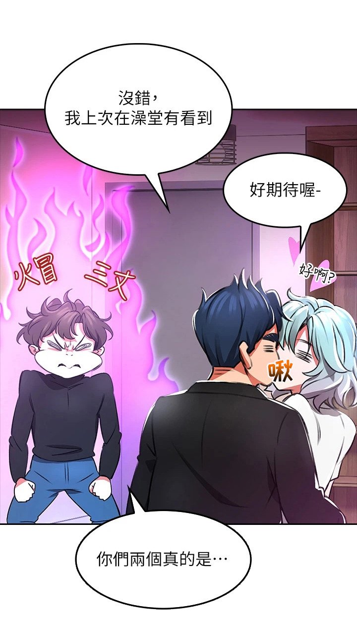 第2章：笨蛋情侣