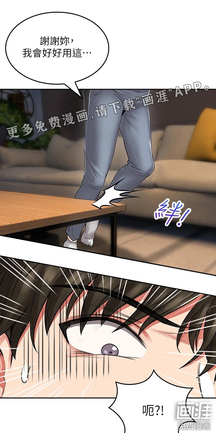 第20章：偷看