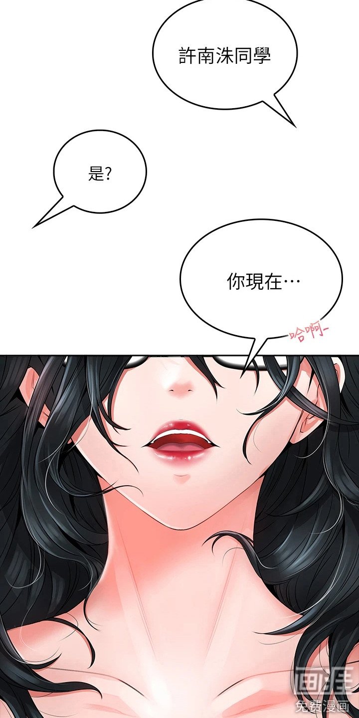 第20章：偷看