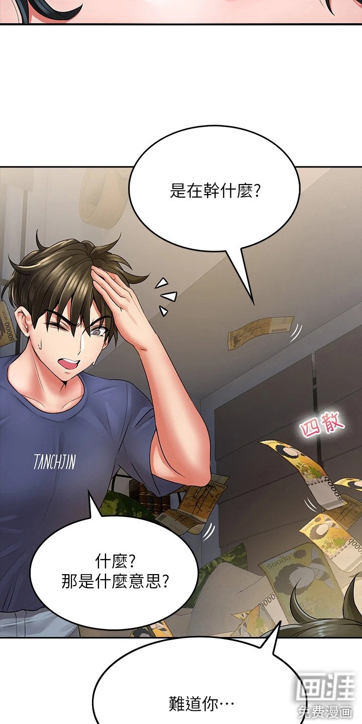 第20章：偷看