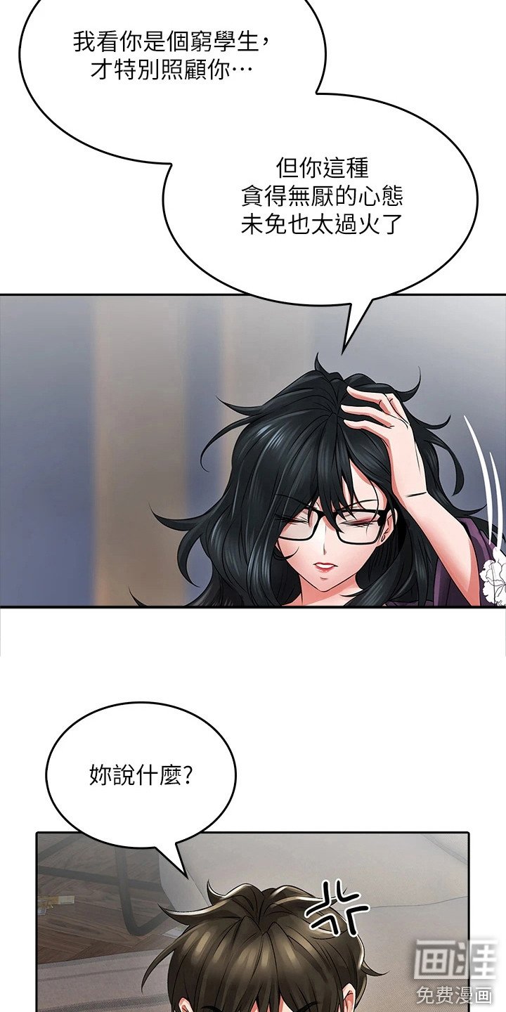 第20章：偷看