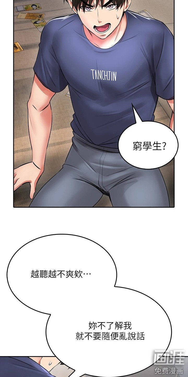 第20章：偷看