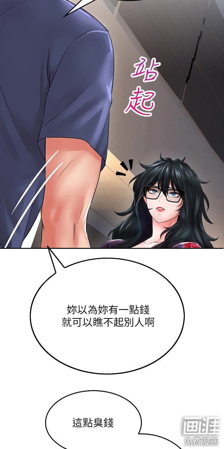 第20章：偷看